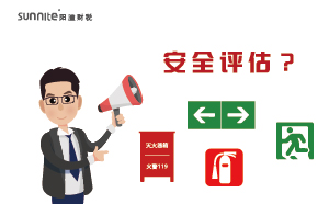 辦理危化證需要找專業機構進行安全評估？