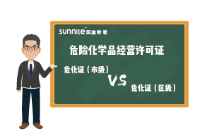 廣州?；C市級和區級的區別
